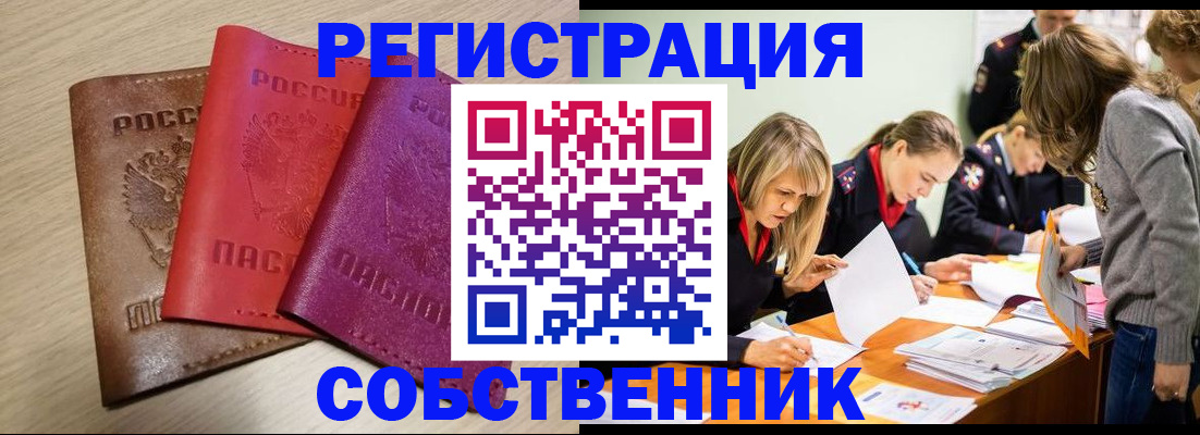 регистрация для дет. сада в Стародубе