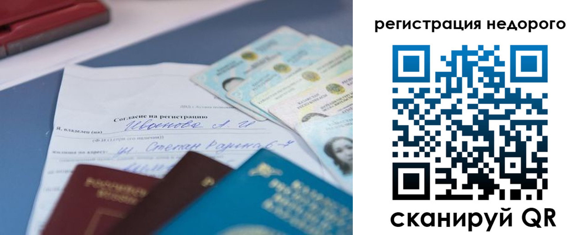 купить прописку в Стародубе