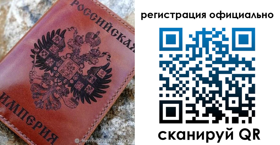 временная регистрация законно в Стародубе