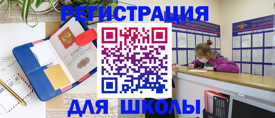 временная прописка в Стародубе