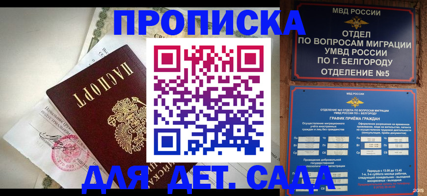 временная регистрация адрес в Стародубе