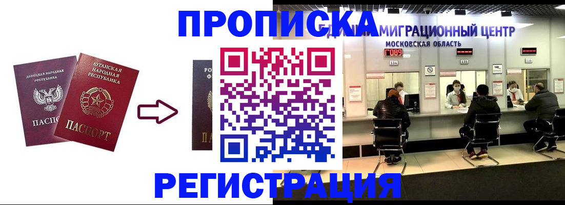 временная регистрация законно в Стародубе