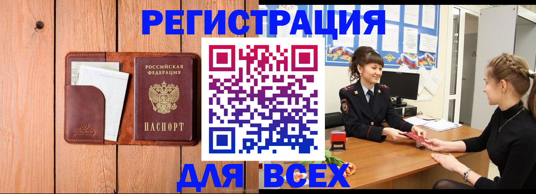 регистрация для дет. сада в Стародубе