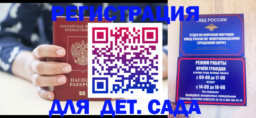 регистрация для школы в Стародубе