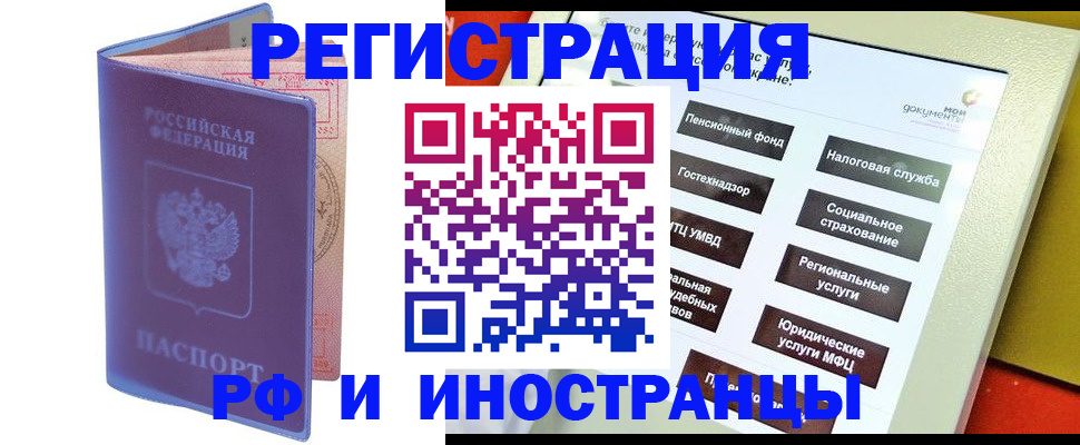 временная регистрация надежно в Стародубе