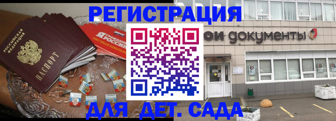 временная регистрация поиск в Стародубе