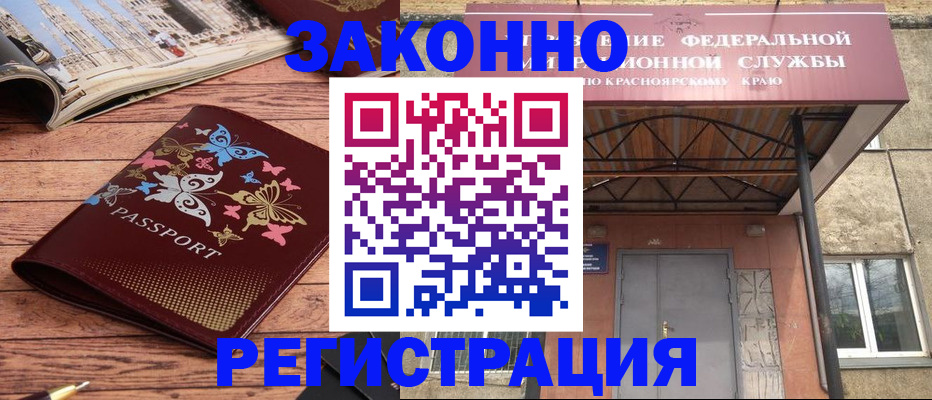 прописка поиск в Стародубе